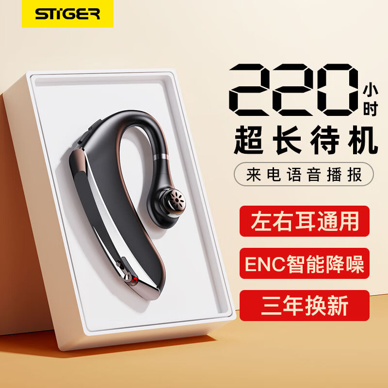 stiger无线蓝牙耳机5.0不入耳气传导概念商务挂耳式other/其他 无