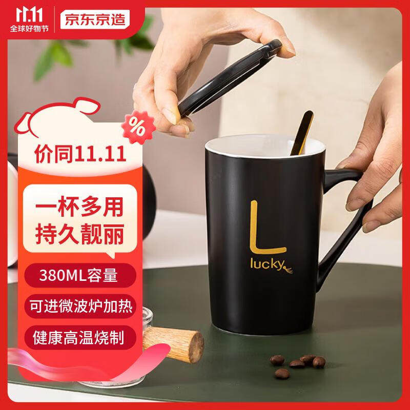 京东京造创意个性杯子陶瓷马克杯带盖勺潮流情侣男女家用牛奶咖啡属于什么档次？