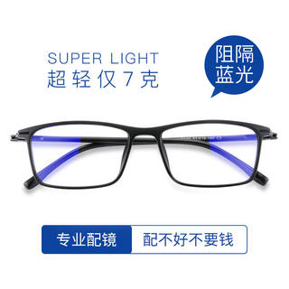 跃光近视眼镜防蓝光眼镜护目镜平光男女眼镜框架抗蓝光防电脑辐射