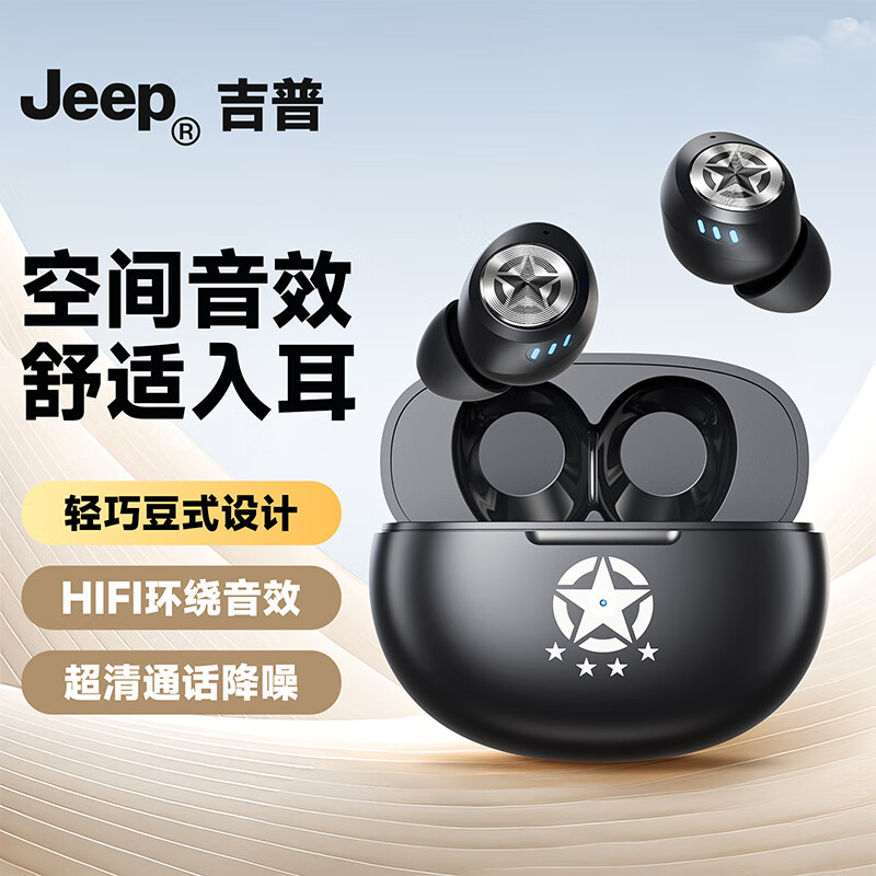 Jeep吉普【美国户外品牌】真无线蓝牙耳机入耳式运动游戏耳机长续