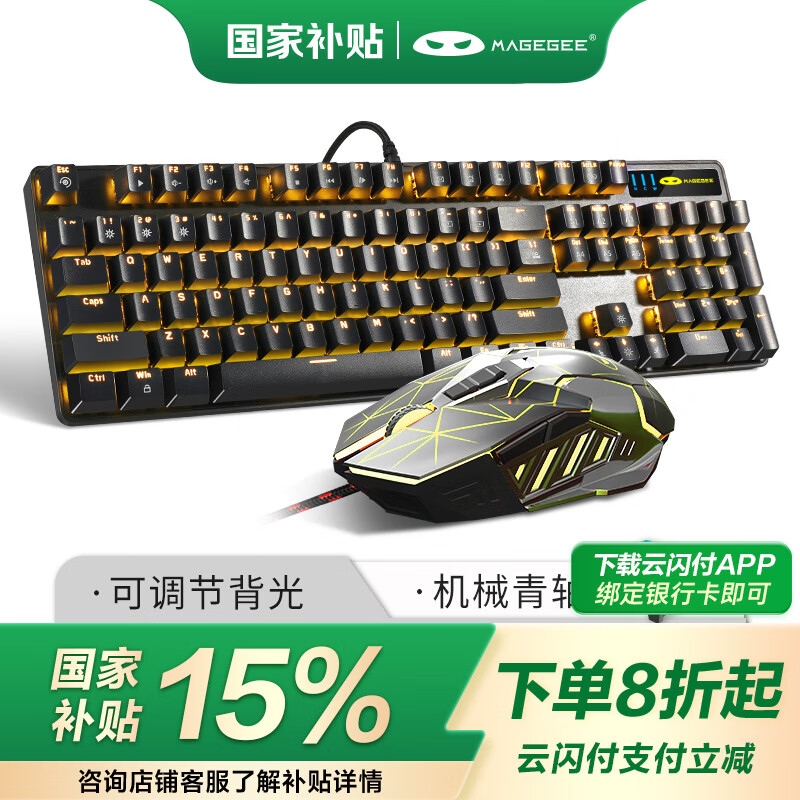 MageGee 机械风暴 真机械键盘鼠标套装 背光游戏台式电脑笔记本键