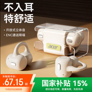 宏碁（acer）OHR301骨传导概念耳机真无线蓝牙不入耳 运动跑步骑