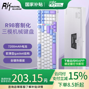 RK ROYAL KLUDGE R98三模机械键盘无线蓝牙有线电竞游戏电脑办公