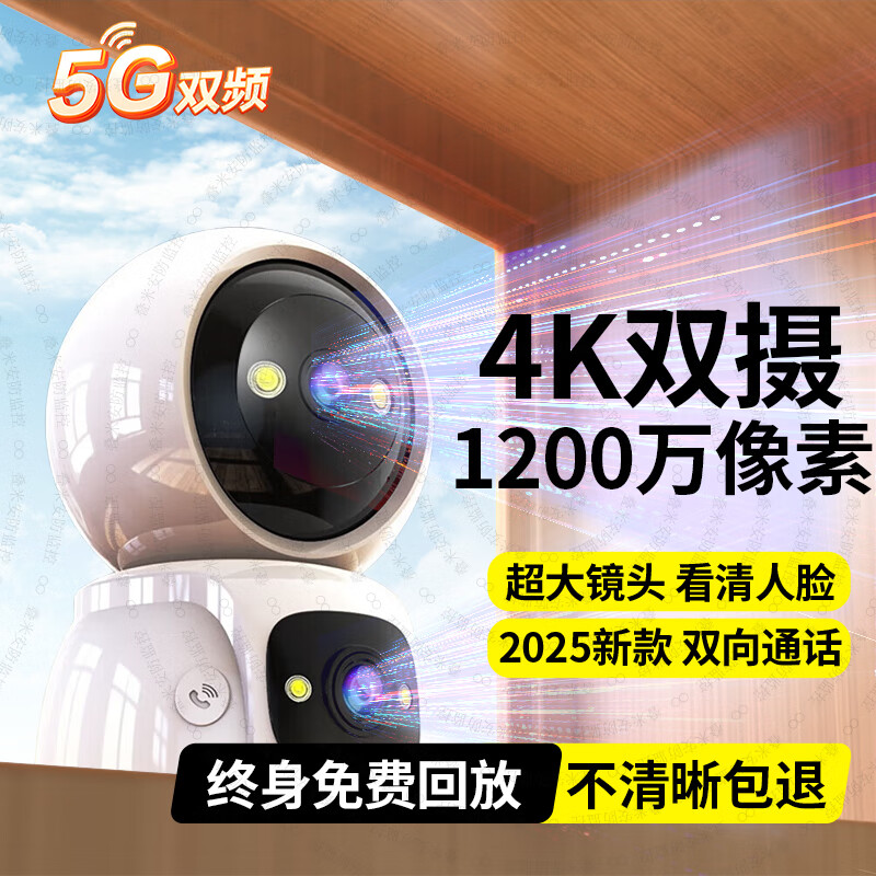 XMSJ家用智能带屏监控摄