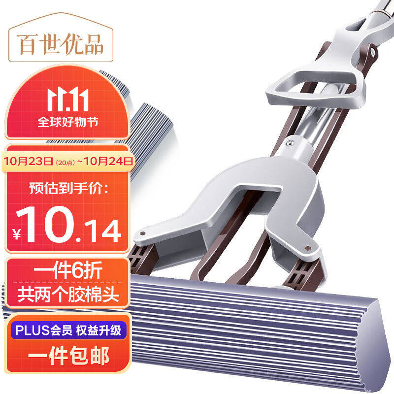 百世优品对折胶棉吸水拖把家用一拖净免手洗2023拖地神器海棉地拖怎么样,好用不?