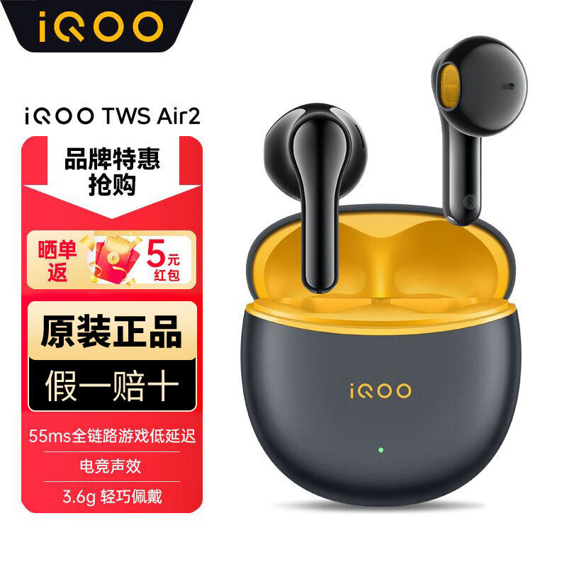 vivoiQOOTWSAirpro原装真无线蓝牙耳机air2音乐游戏运动降噪电竞