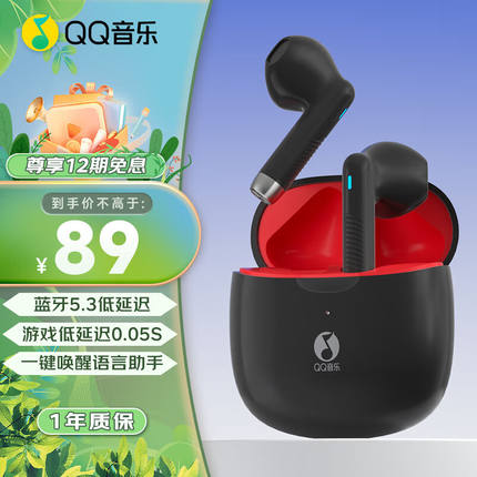 QQ音乐ET21-撞色黑真无线蓝牙耳机通话降噪半入耳运动防水通话音