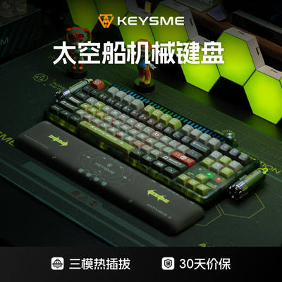 KEYSMELunar01热插拔机械键盘无线蓝牙客制化键盘电竞键盘游戏办
