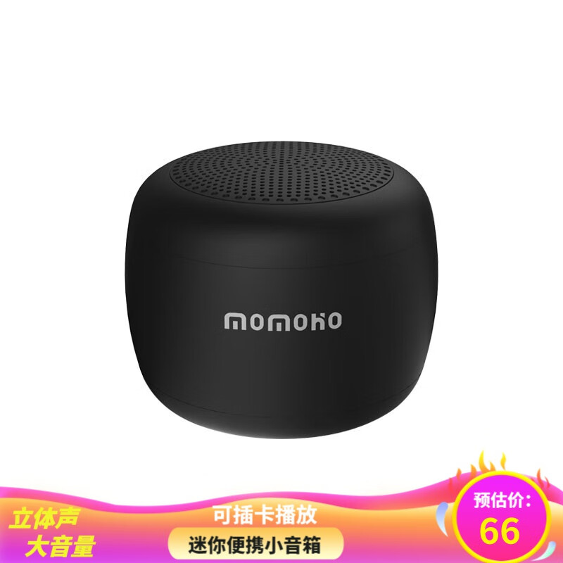 momoho  蓝牙音箱便携式插卡小音响立体声户外运动低音炮大音量微