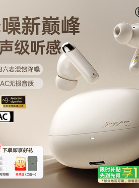 iKF Zing Pro真无线蓝牙耳机入耳式2025新款6麦混馈主动降噪游戏