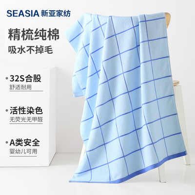 新亚浴巾纯棉吸水亲肤男
