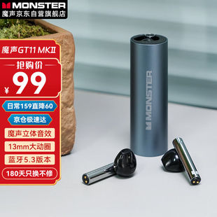 魔声 MONSTER GT11MK2真无线蓝牙耳机蓝牙5.3智能降噪跑步运动