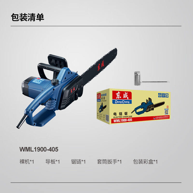 东成电链锯WML1900-405大功率电锯伐木锯家用木工锯木头神器怎么看?