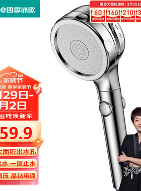四季沐歌MICOE淋浴增压花洒喷头套装加压单手持花洒卫浴莲蓬头