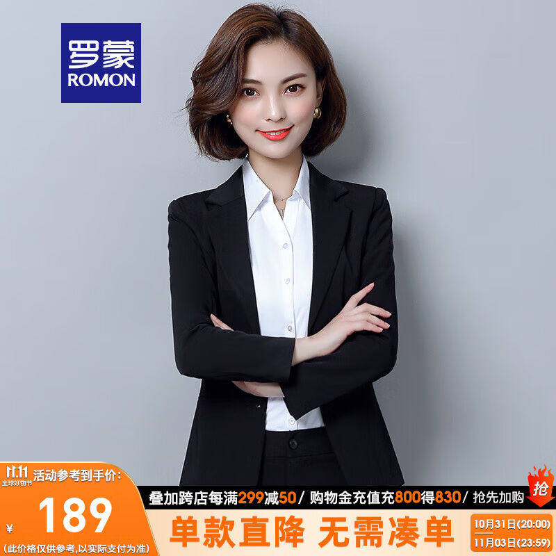 罗蒙(ROMON)西服女士职业装修身西装时尚气质工作服正装单西小外高性价比高么？