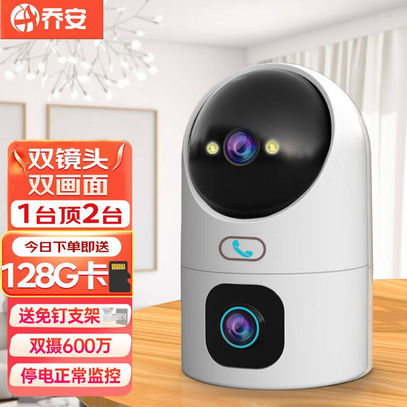 乔安摄像头监控无线wifi网络高清夜视360度全景云台旋转无死角室高性价比高么？