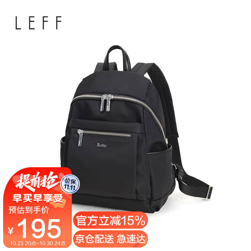 莱夫LEFF双肩包女背包轻便户外时尚包包女包休闲旅行帆布包大容量怎么看?