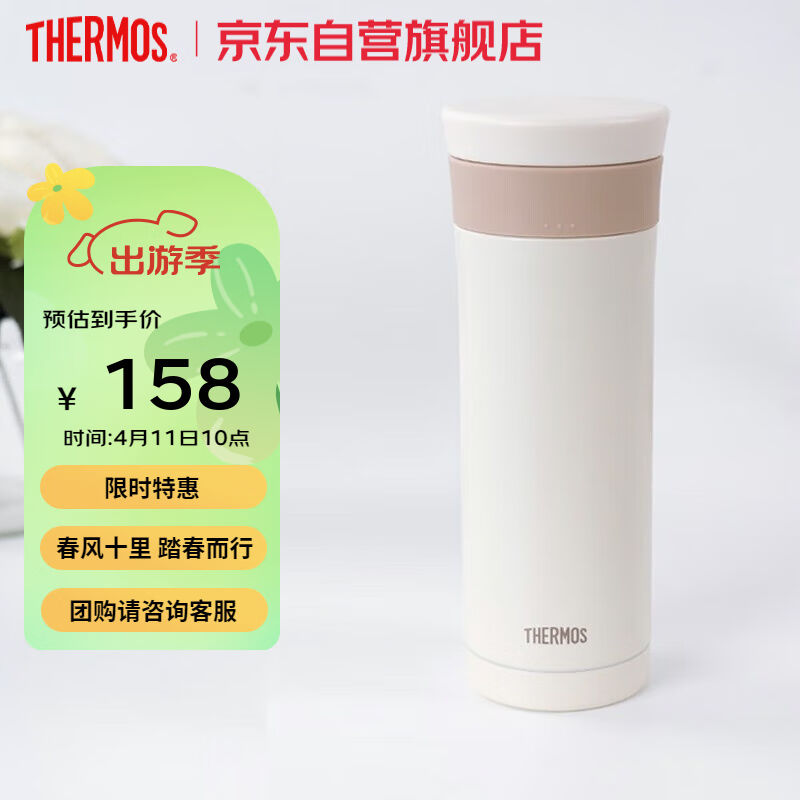 膳魔师（THERMOS）保温杯男女车载便携泡茶杯茶水分离不锈钢保温