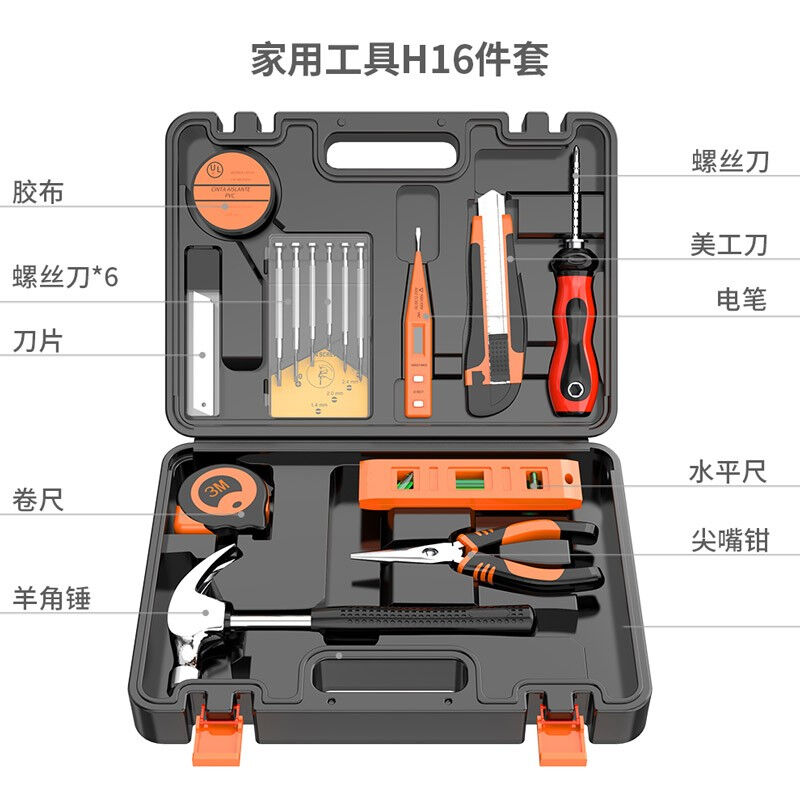 家用工具箱套装电工工具套装多功能家庭维修工具包手动家用