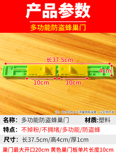 新型中蜂防逃巢门 蜂箱多功能巢门 养蜂工具蜂王防跑片防盗巢门板