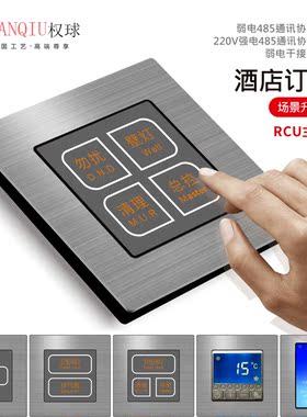 86型智能开关轻触强电485开关黑色面板带LED灯字可以随意刻字
