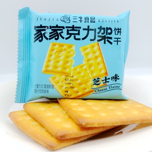 正宗三牛饼干家家克力架芝士味饼干韧性饼干独立包装休闲零食