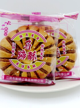 江阴特产马蹄酥芝麻传统休闲糕点