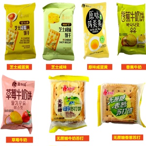 雷布特系列饼干芝士咸蛋黄等多口味任选混合多省包邮休闲零食净重
