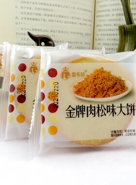 雷布特金牌肉松味大饼韧性薄脆饼干办公休闲零食点心多省包邮散称