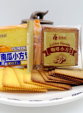 薄脆饼干南瓜咖啡雷布特