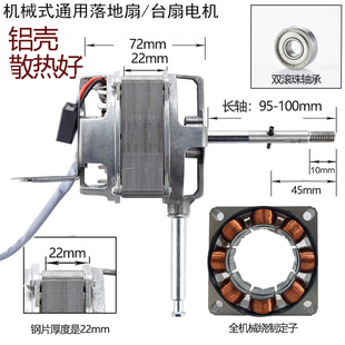 ZC2274 FS-45电风扇电机纯铜线落地扇马达配件220V70W静音大功率