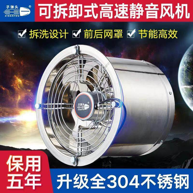 全金属不锈钢工业排风扇排气扇厨房油烟换气扇通风扇抽风机大风量