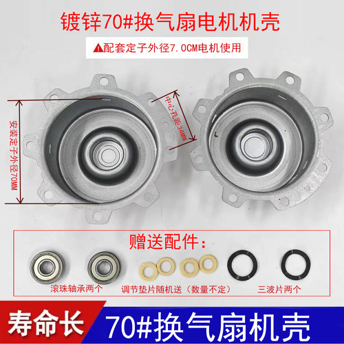 通用220V双轴承电风扇电机纯铜线机头落地扇配件马达60W轴套FS-40