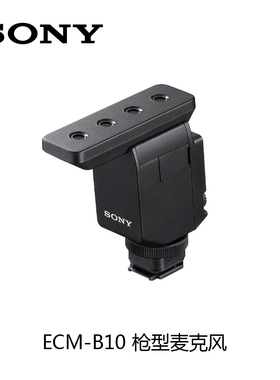SONY索尼 ECM-B10 相机 摄像机 原装枪型麦克风 7M4 7R4 7C