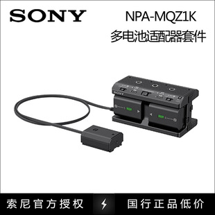 多电池适配器套件 7M4 7R5 SONY索尼 数码 MQZ1K 7C2 相机 NPA