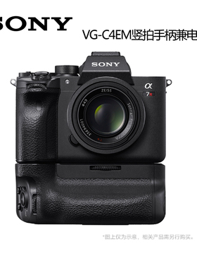 SONY索尼VG-C4EM A7R4 微单数码相机 竖拍手柄兼电池盒 原装 国行