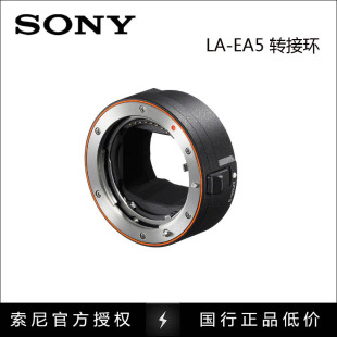 现货SONY索尼 LA-EA5 A7R4 A7M4 A7S A9 A7R3 镜头转接环国行正品
