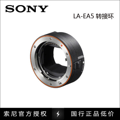 sony现货索尼镜头国行正品转接环