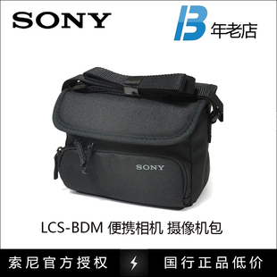 摄像机相机 原装 便携包LCS SONY索尼CX405 正品 AX45 BDM CX680