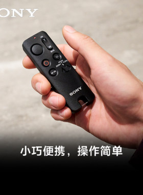 SONY索尼RMT-VP2 原装 数码相机无线蓝牙遥控器 7M4 7R5 7C2 7CR