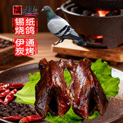 东北烤鸽子伊通烧鸽子即食炭烤鸽子肉熟食下酒菜脆皮乳鸽
