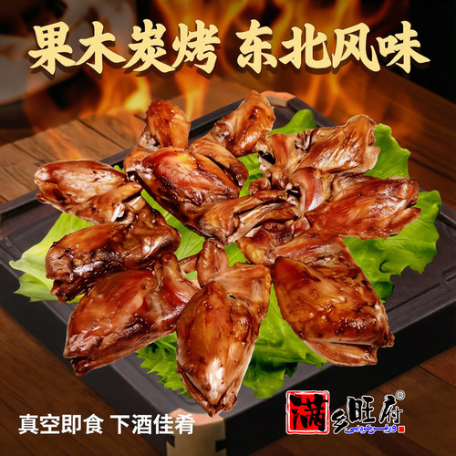 满乡旺府伊通烤鹌鹑关注立减5元