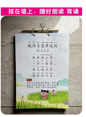 小学生必背古诗墙贴实用方便挂图