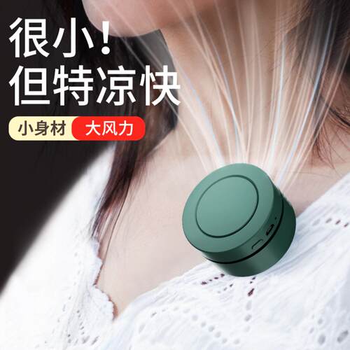 挂夹式usb小风扇挂脖随身夹腰