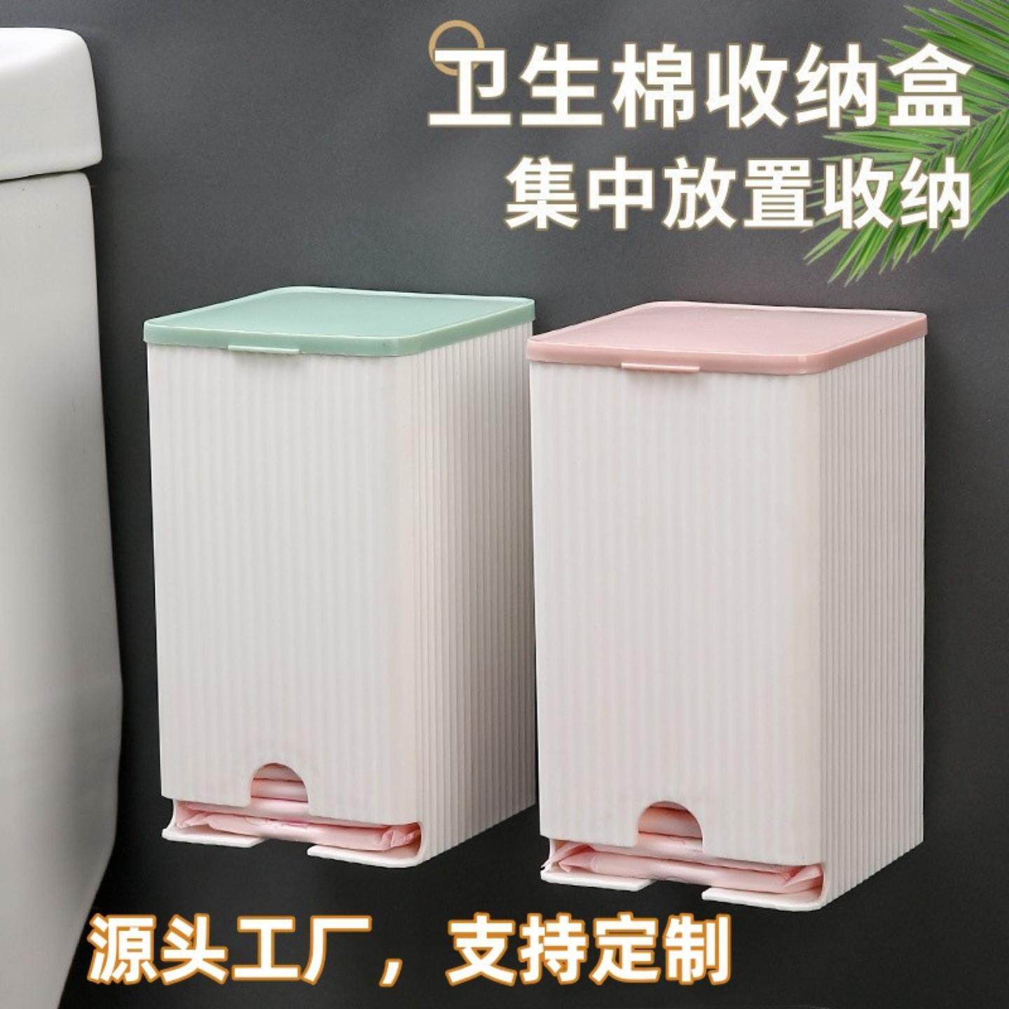 姨妈巾收纳盒厕所放收纳箱卫生巾
