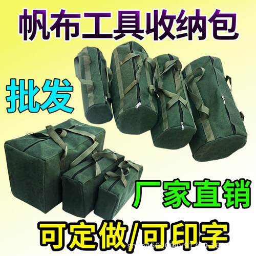 户外野营工具包地钉袋手提圆筒包