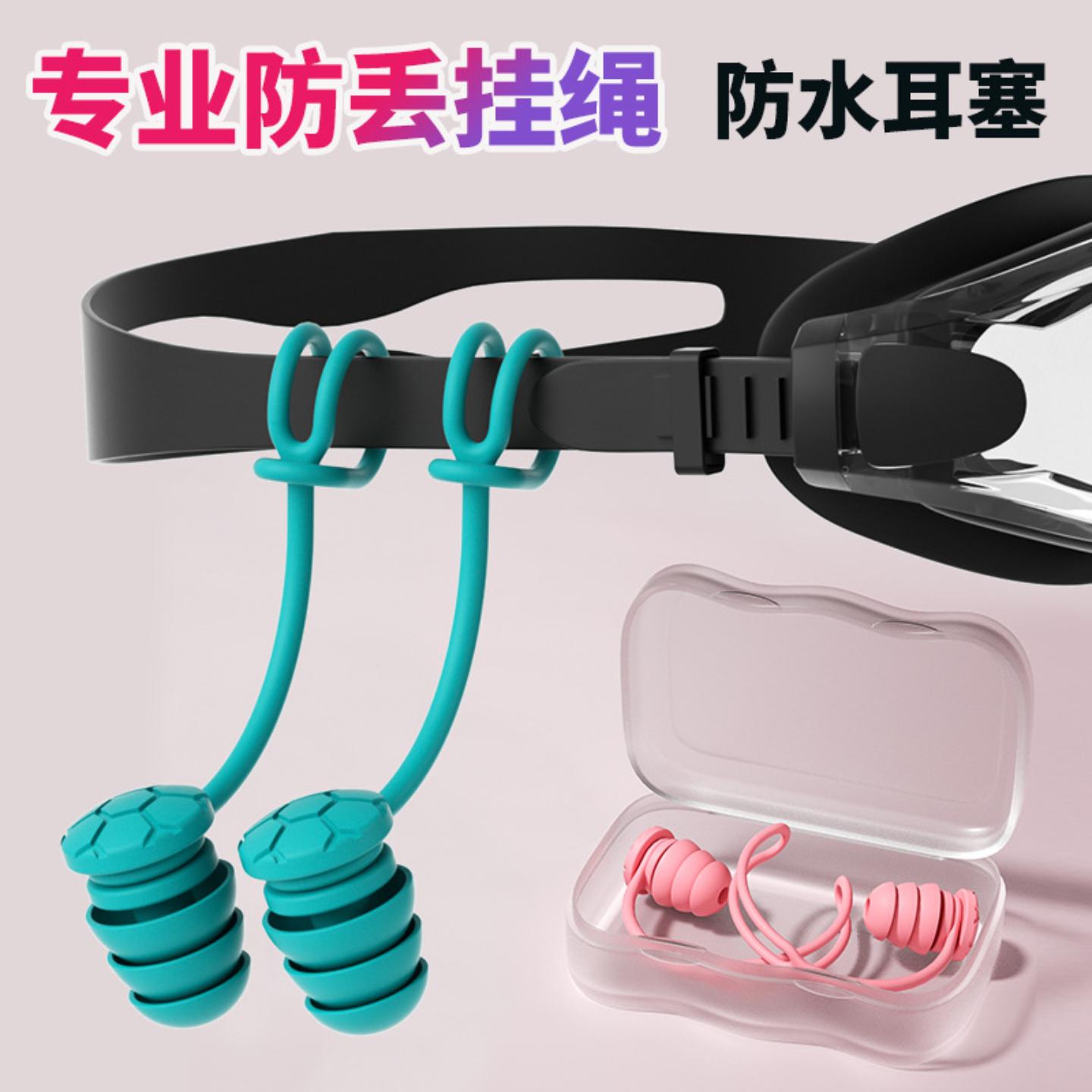 德国专业防水游泳耳塞硅胶带挂绳
