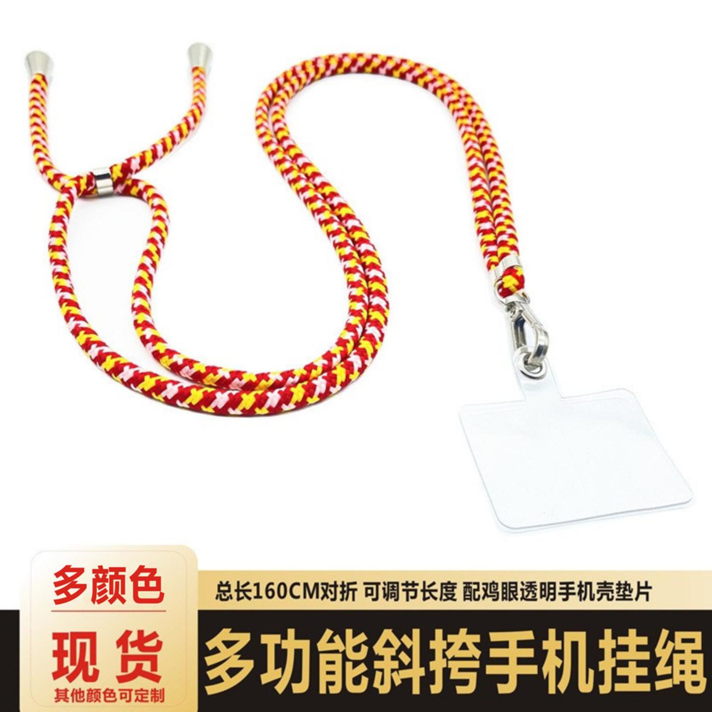 手机壳挂绳伸缩斜挎绳挂脖防丢
