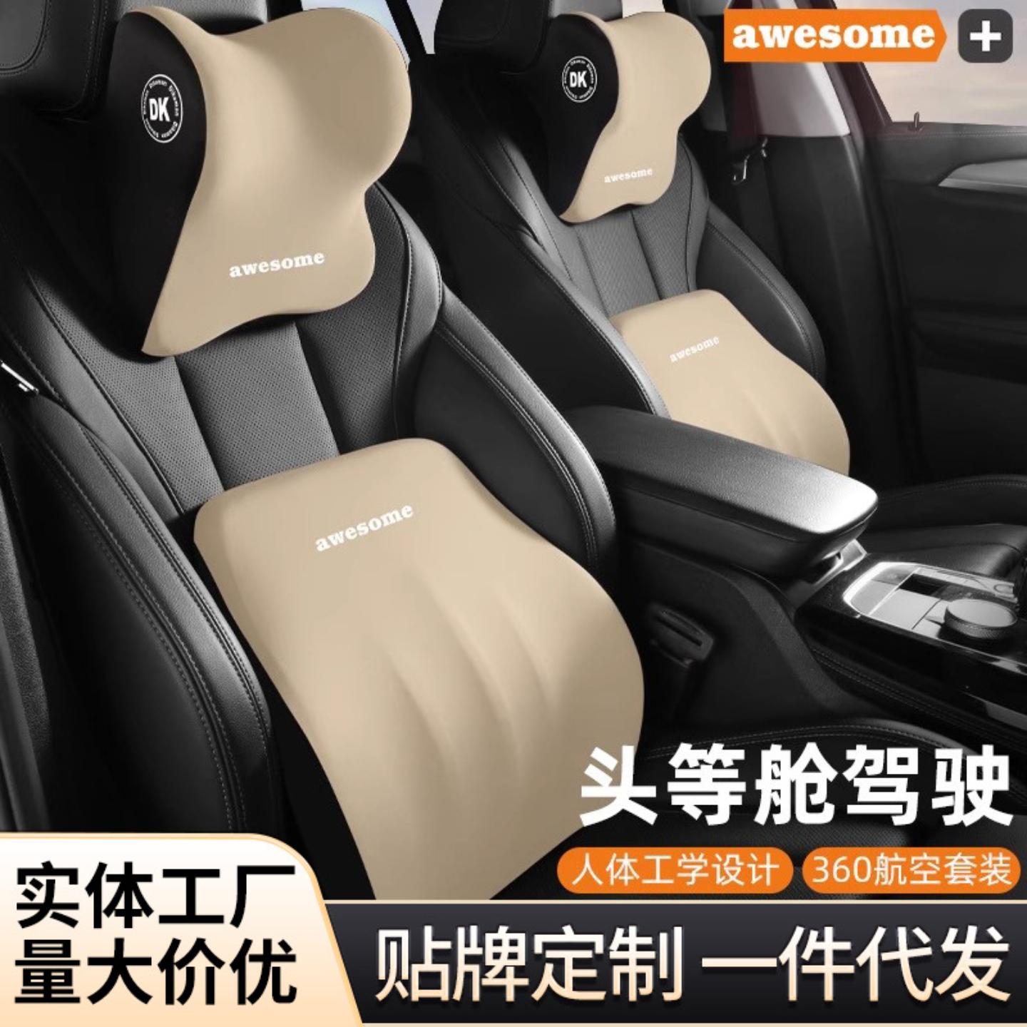 清仓汽车头枕乳胶护颈枕车用靠枕