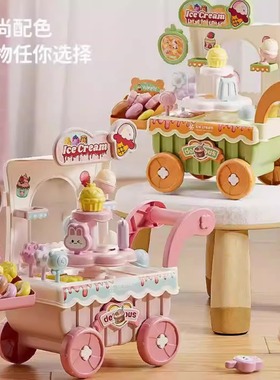 冰淇淋车礼物过家家玩具雪糕车男女孩生日电动音乐厨房玩具3—6岁